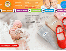 Tablet Screenshot of kidlabel.ru